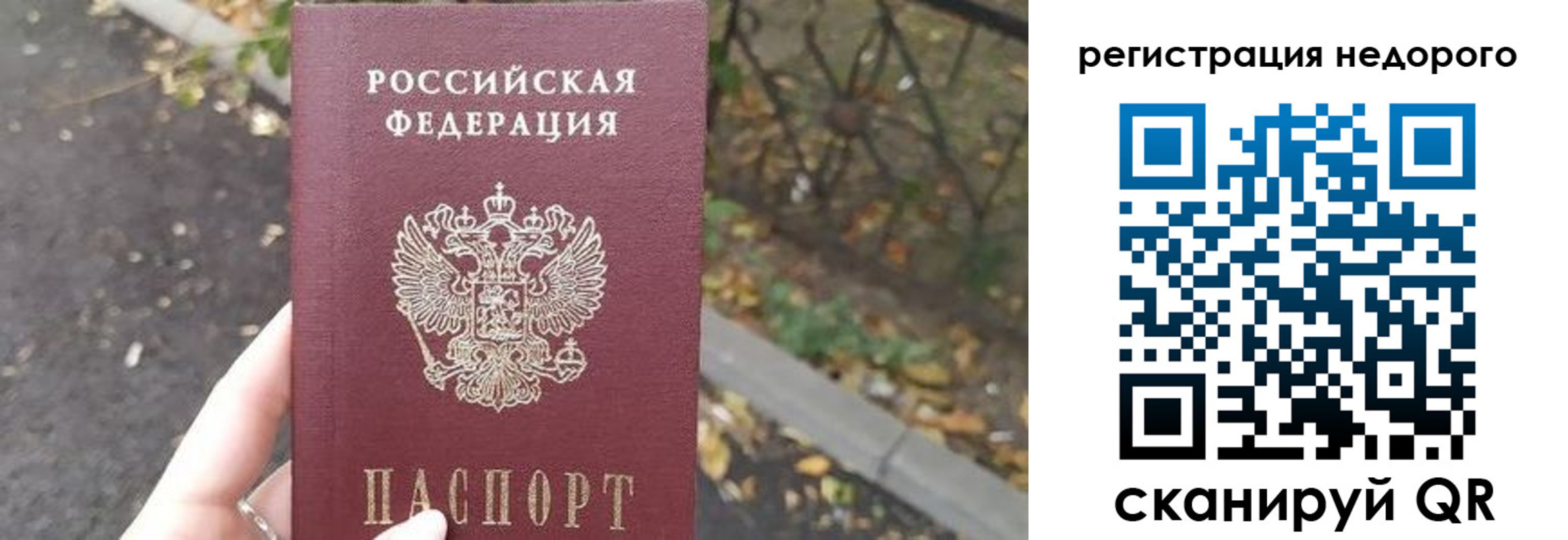 временная регистрация надежно в Семилуках