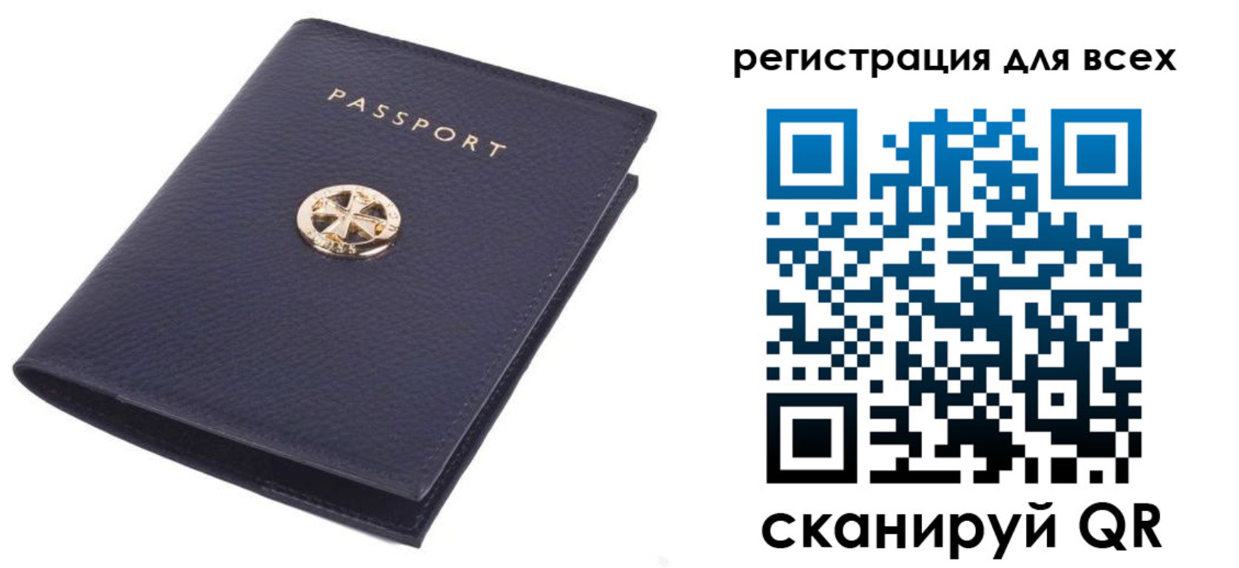 прописка для работы в Семилуках