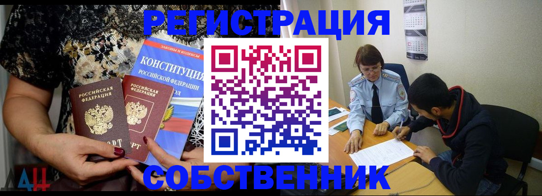 прописка для работы в Семилуках